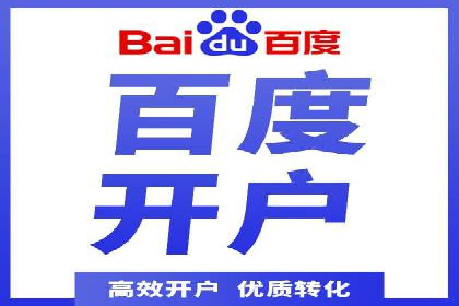 低成本推广开户案例解析